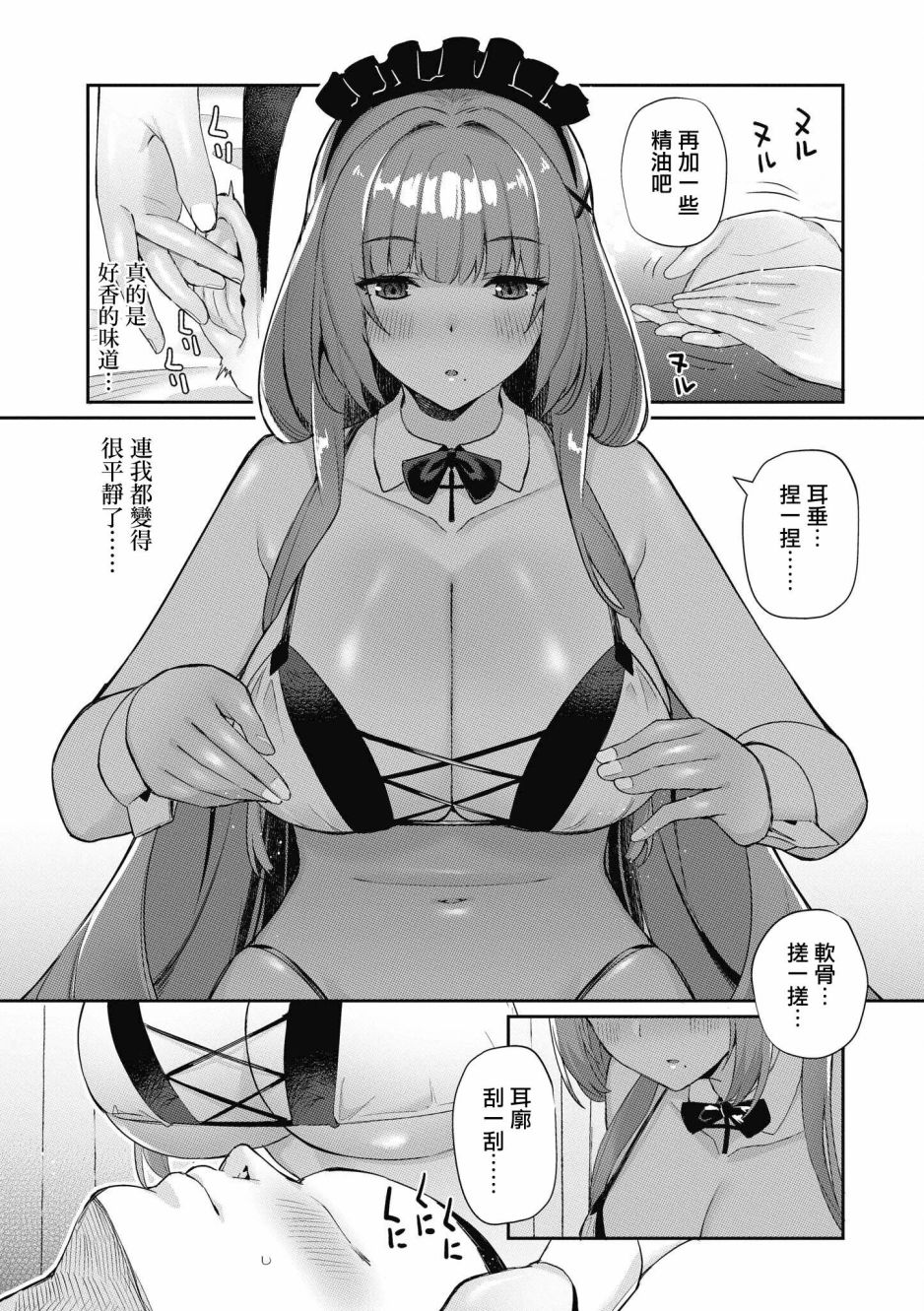 《碧蓝航线漫画集Breaking!!》漫画最新章节第31话免费下拉式在线观看章节第【7】张图片