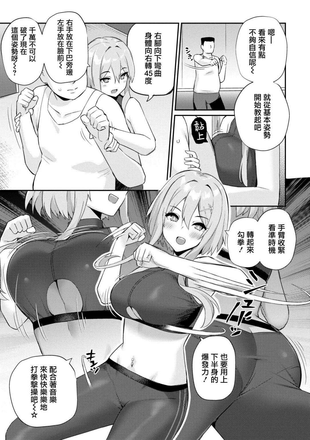 《碧蓝航线漫画集Breaking!!》漫画最新章节第58话免费下拉式在线观看章节第【9】张图片