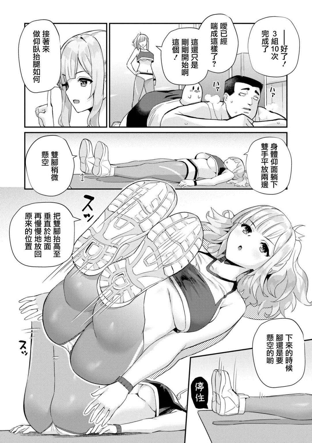 《碧蓝航线漫画集Breaking!!》漫画最新章节第58话免费下拉式在线观看章节第【6】张图片