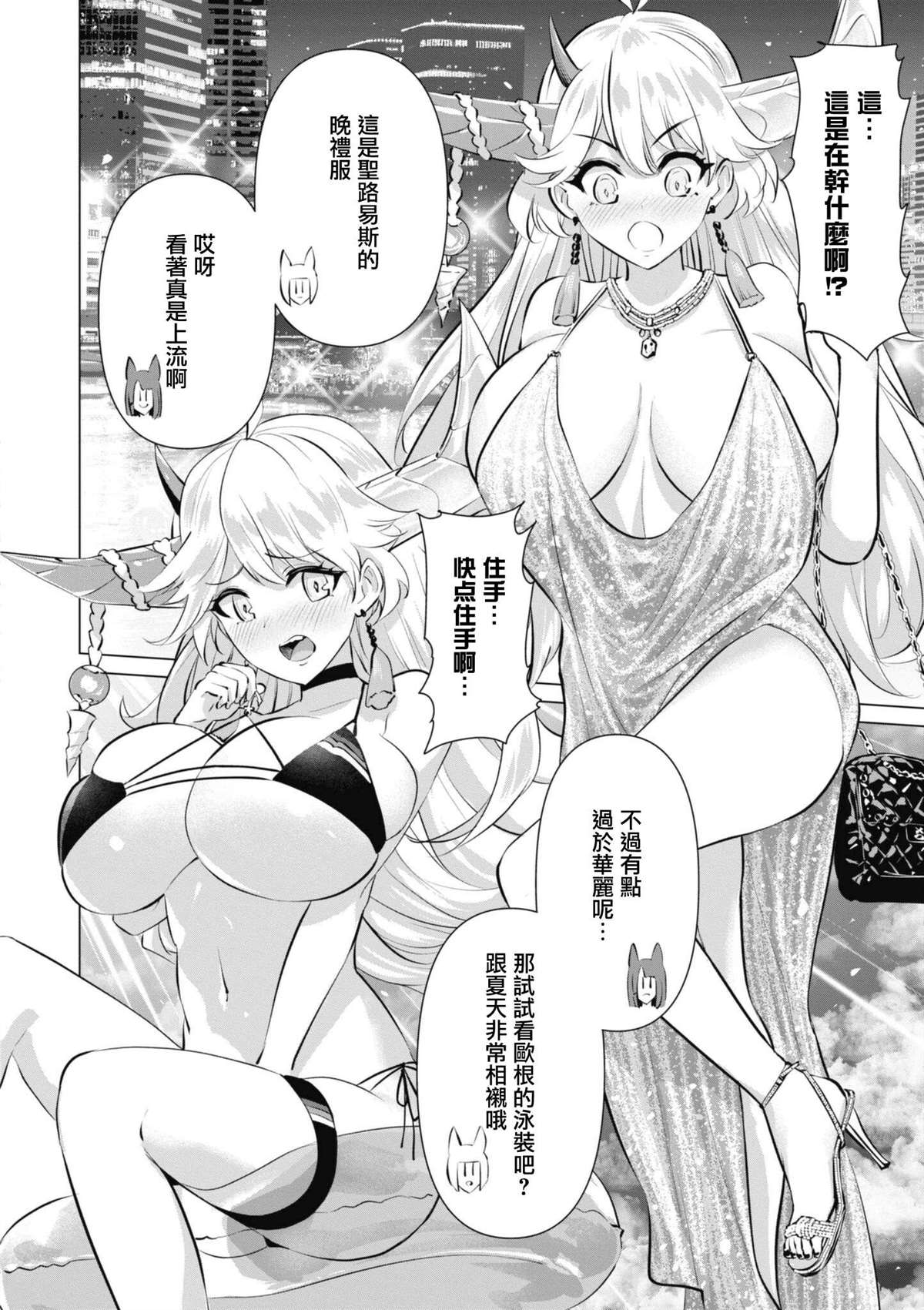 《碧蓝航线漫画集Breaking!!》漫画最新章节第79话免费下拉式在线观看章节第【6】张图片