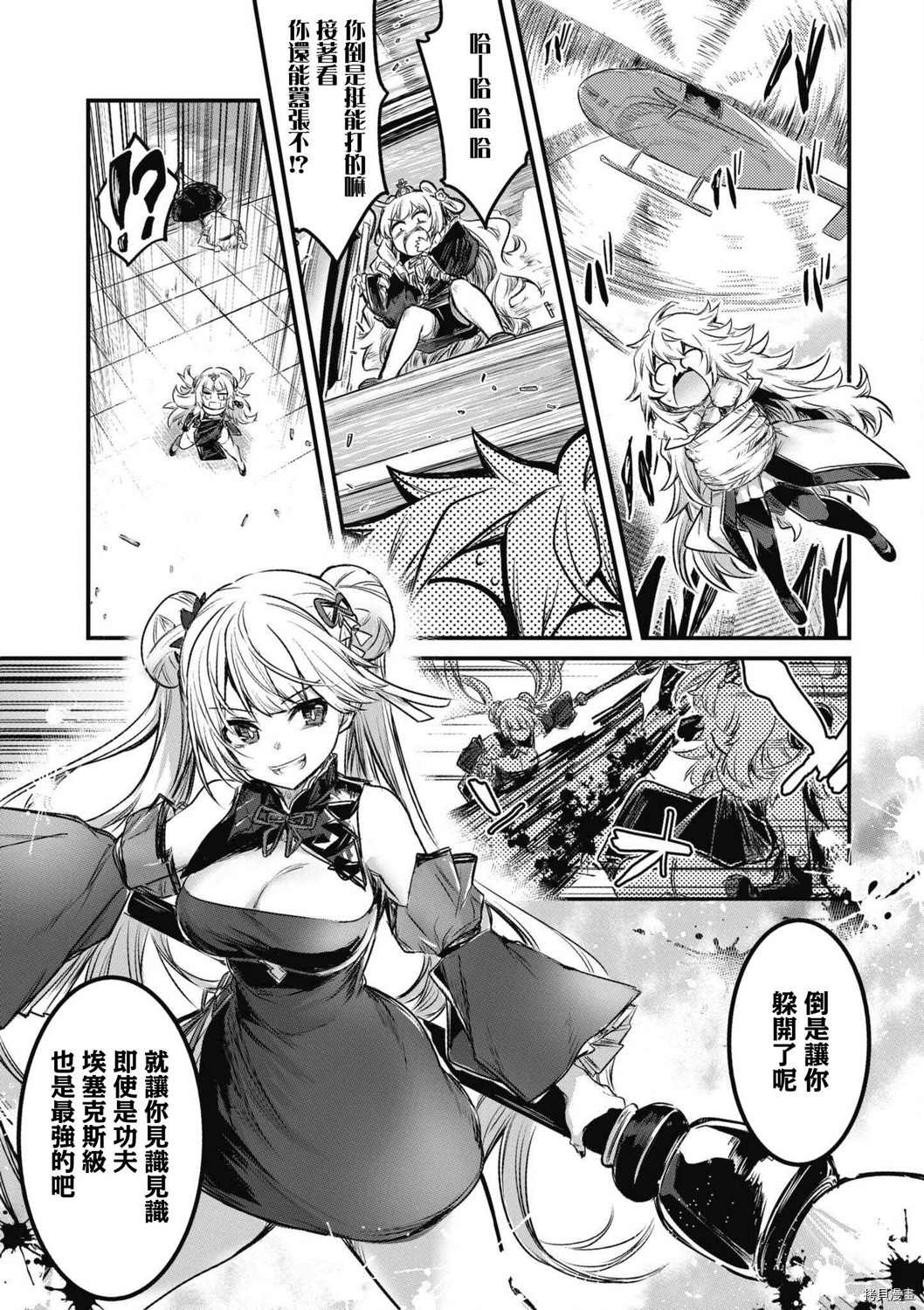 《碧蓝航线漫画集Breaking!!》漫画最新章节第44话免费下拉式在线观看章节第【7】张图片