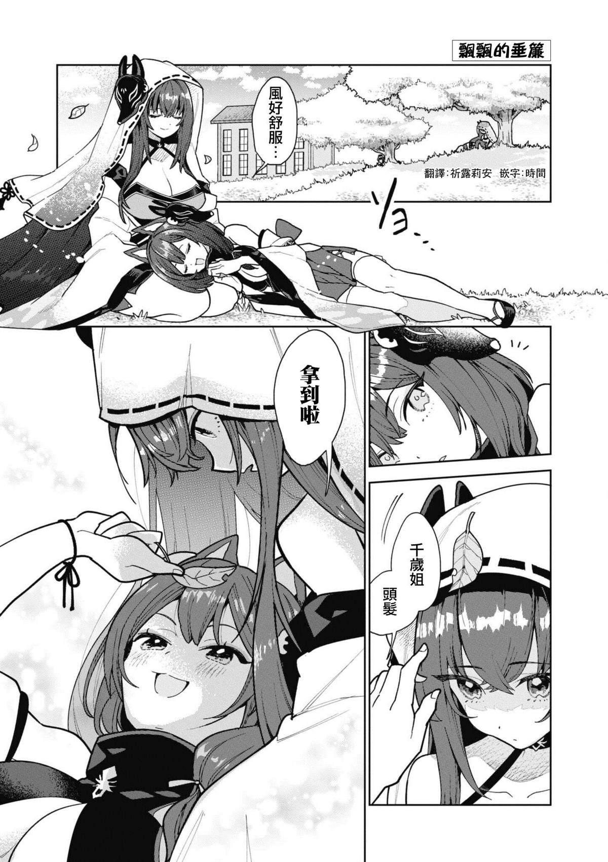 《碧蓝航线漫画集Breaking!!》漫画最新章节第78话免费下拉式在线观看章节第【1】张图片