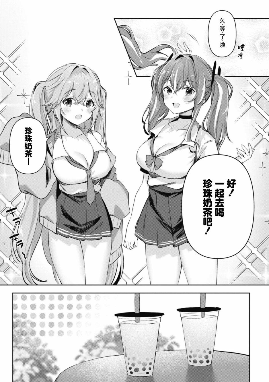 《碧蓝航线漫画集Breaking!!》漫画最新章节第84话免费下拉式在线观看章节第【7】张图片