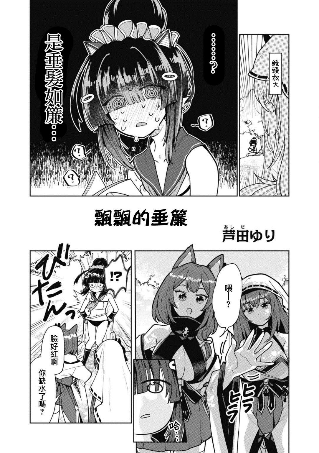 《碧蓝航线漫画集Breaking!!》漫画最新章节第78话免费下拉式在线观看章节第【2】张图片