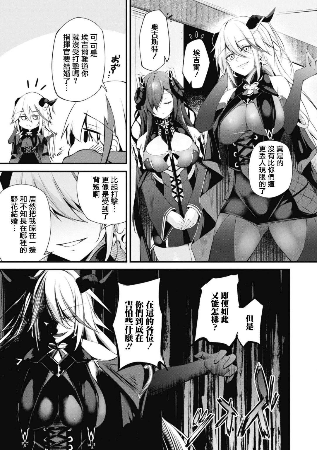 《碧蓝航线漫画集Breaking!!》漫画最新章节第83话免费下拉式在线观看章节第【3】张图片