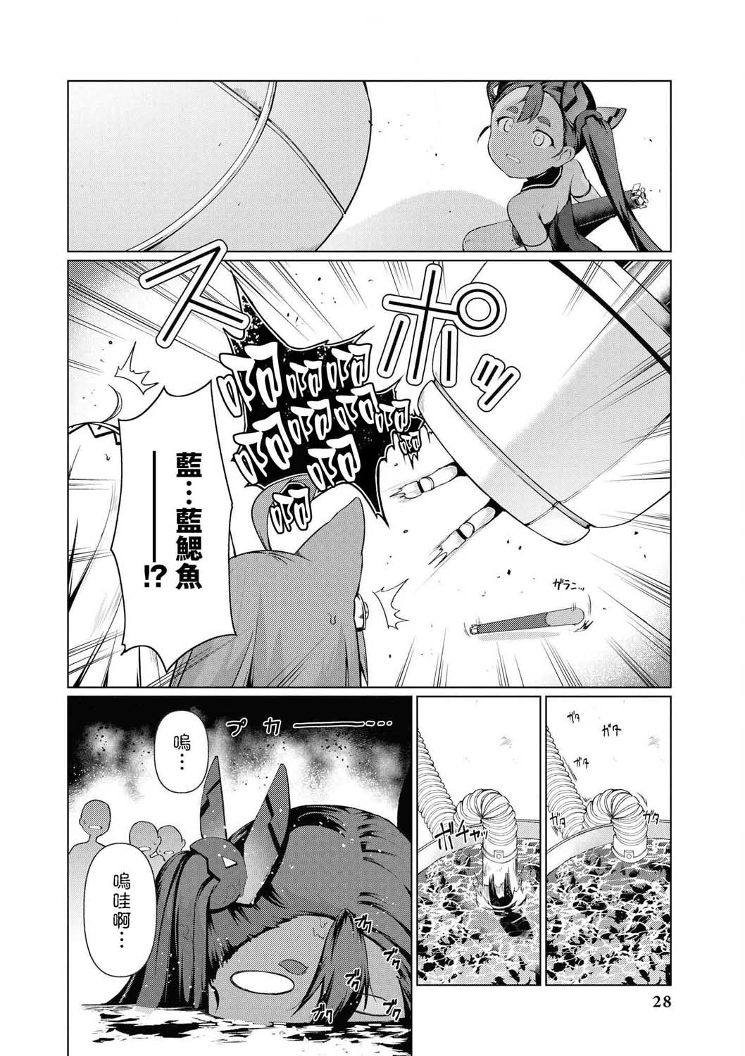 《碧蓝航线漫画集Breaking!!》漫画最新章节第2话免费下拉式在线观看章节第【12】张图片