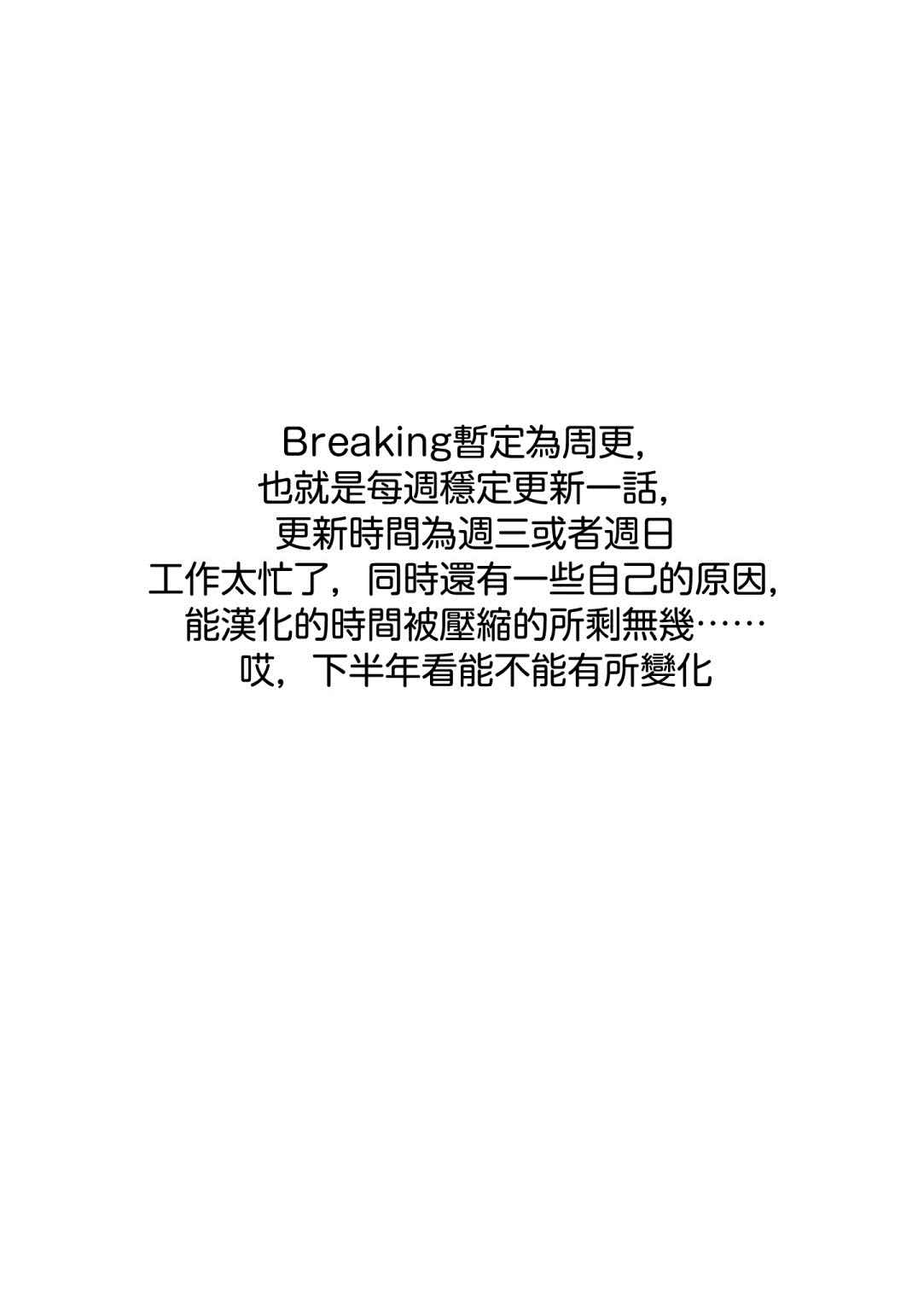 《碧蓝航线漫画集Breaking!!》漫画最新章节第29话免费下拉式在线观看章节第【9】张图片