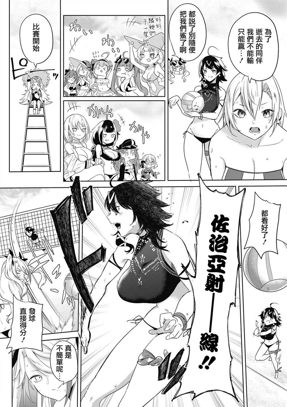 《碧蓝航线漫画集Breaking!!》漫画最新章节第18话免费下拉式在线观看章节第【4】张图片