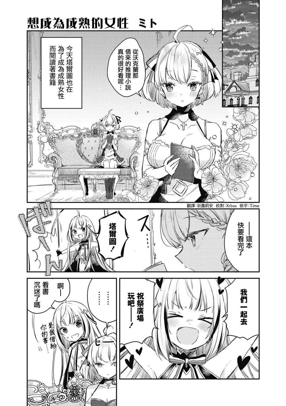 《碧蓝航线漫画集Breaking!!》漫画最新章节第10话免费下拉式在线观看章节第【1】张图片