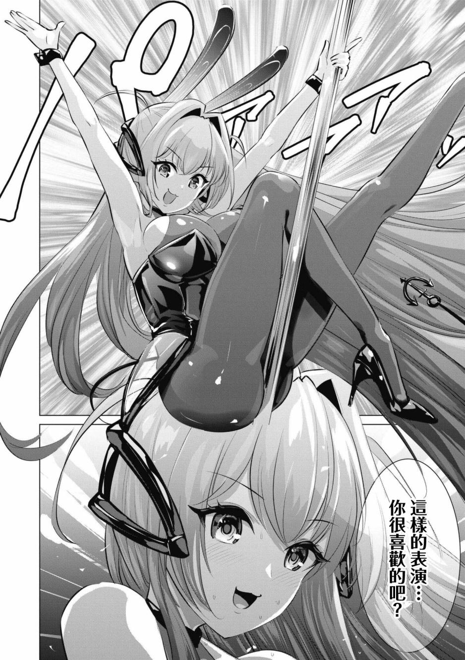 《碧蓝航线漫画集Breaking!!》漫画最新章节第56话免费下拉式在线观看章节第【12】张图片