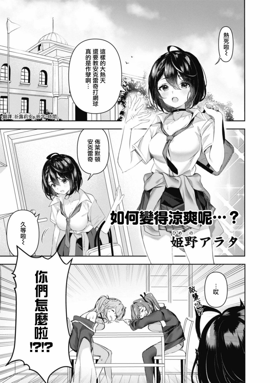 《碧蓝航线漫画集Breaking!!》漫画最新章节第84话免费下拉式在线观看章节第【1】张图片
