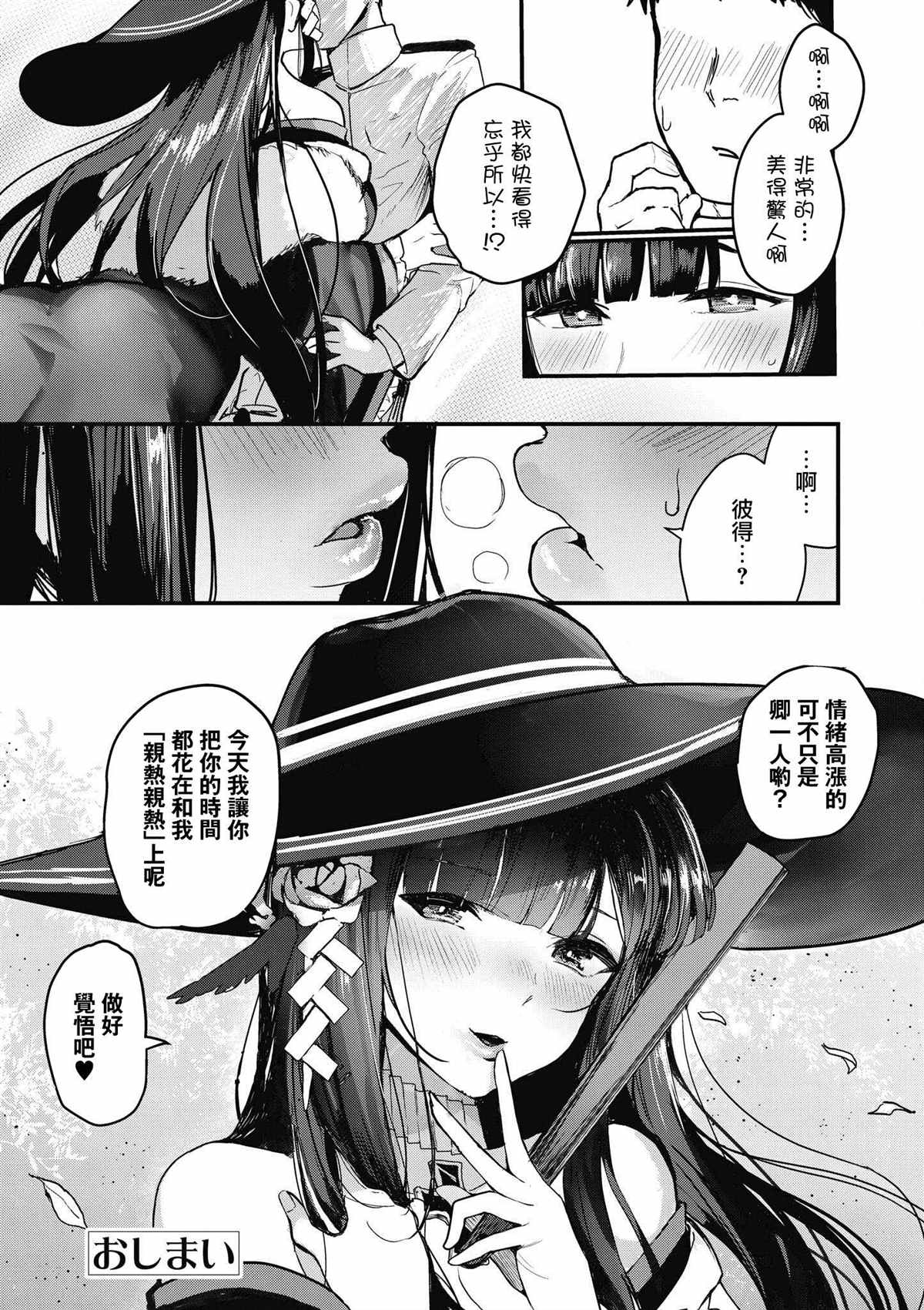 《碧蓝航线漫画集Breaking!!》漫画最新章节第40话免费下拉式在线观看章节第【7】张图片