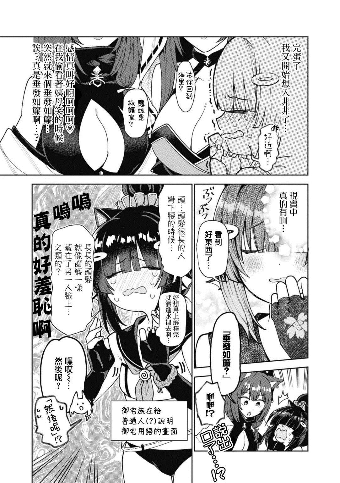 《碧蓝航线漫画集Breaking!!》漫画最新章节第78话免费下拉式在线观看章节第【3】张图片