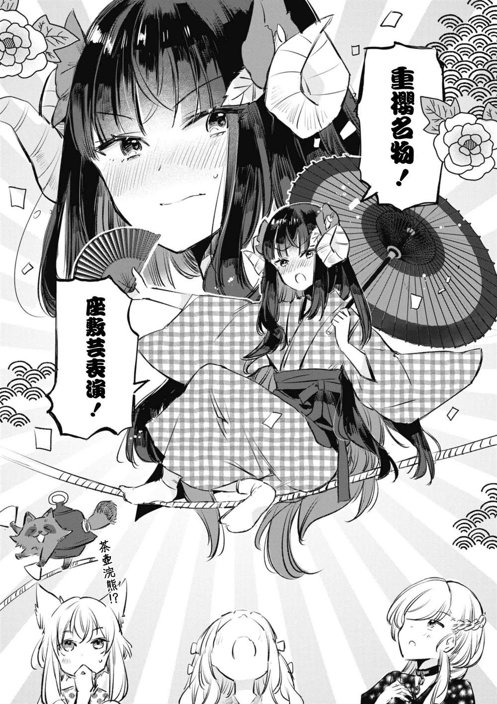 《碧蓝航线漫画集Breaking!!》漫画最新章节第82话免费下拉式在线观看章节第【7】张图片
