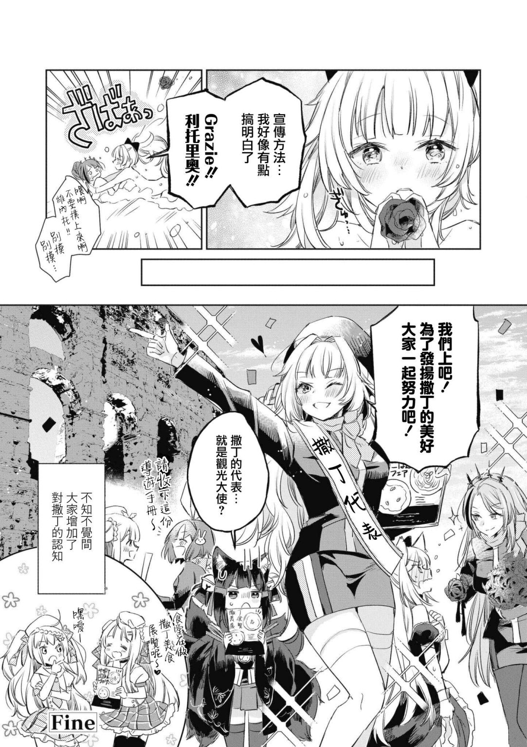 《碧蓝航线漫画集Breaking!!》漫画最新章节第46话免费下拉式在线观看章节第【10】张图片