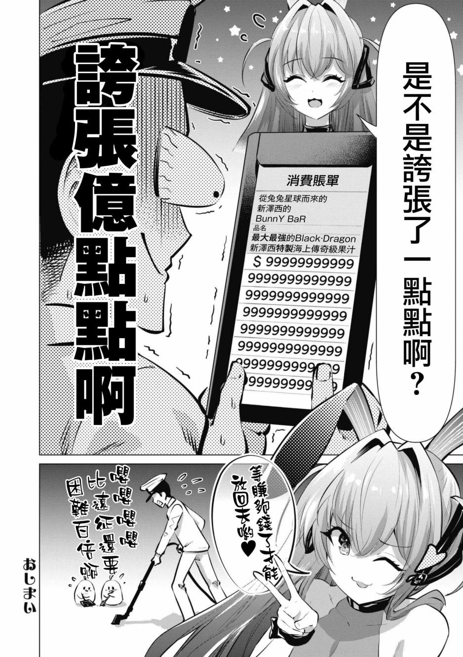 《碧蓝航线漫画集Breaking!!》漫画最新章节第56话免费下拉式在线观看章节第【14】张图片