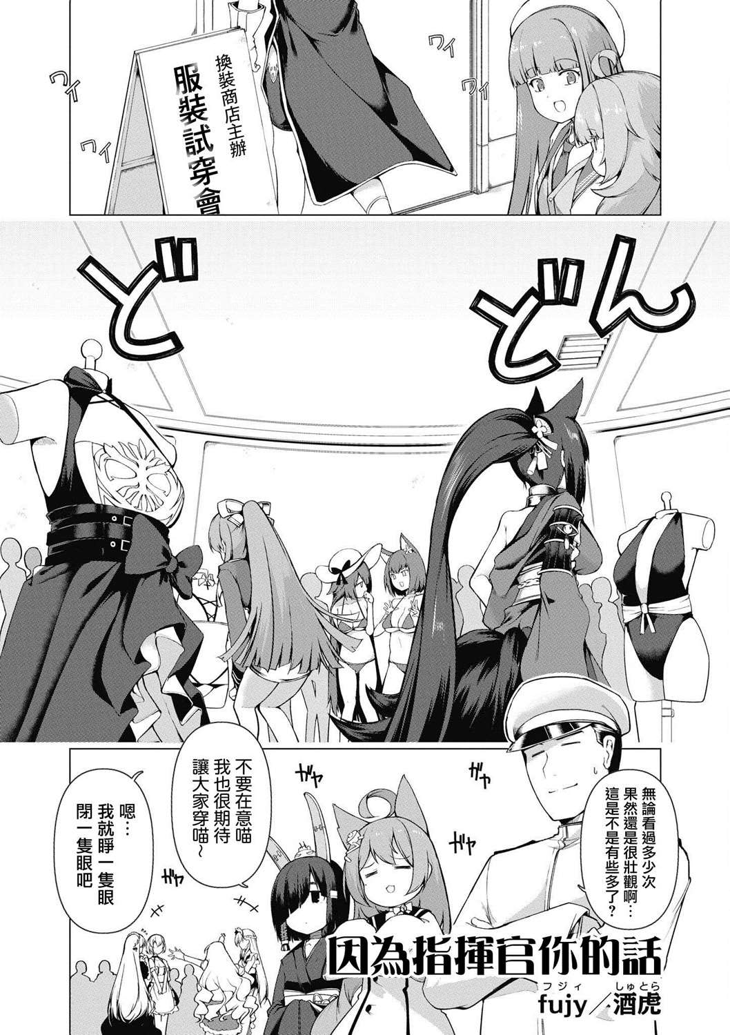 《碧蓝航线漫画集Breaking!!》漫画最新章节第14话免费下拉式在线观看章节第【9】张图片