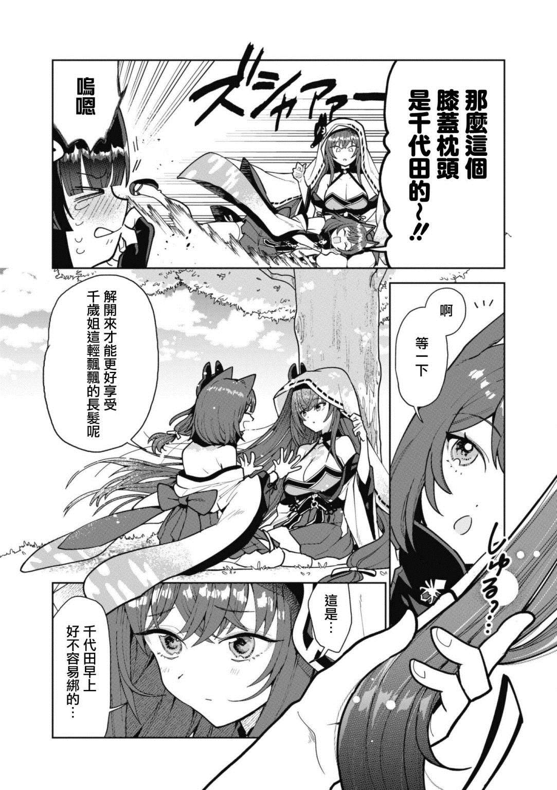 《碧蓝航线漫画集Breaking!!》漫画最新章节第78话免费下拉式在线观看章节第【6】张图片