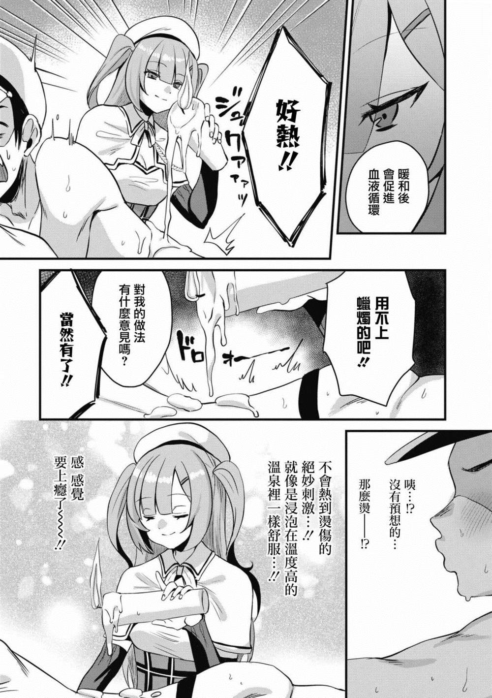 《碧蓝航线漫画集Breaking!!》漫画最新章节第71话免费下拉式在线观看章节第【6】张图片