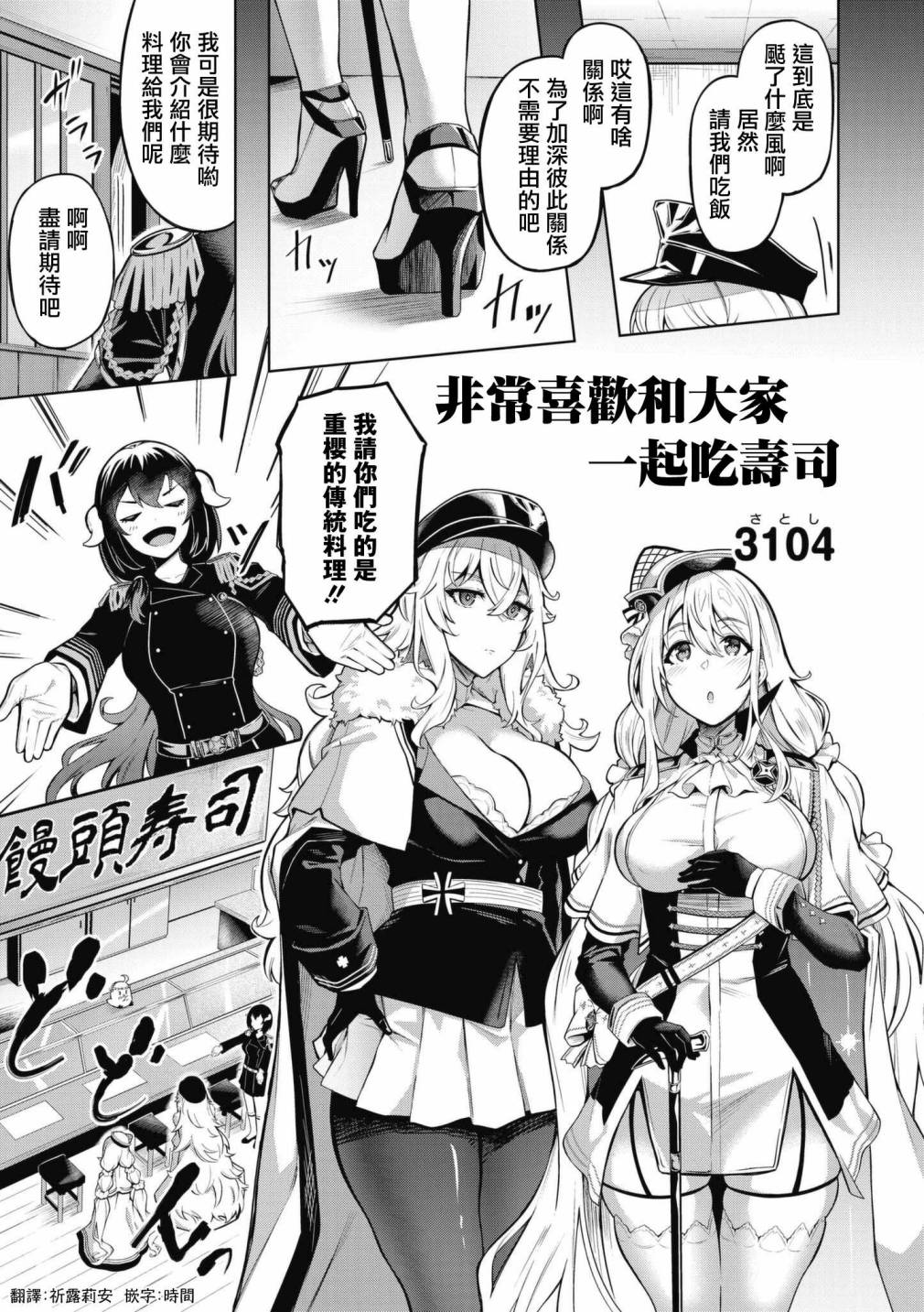 《碧蓝航线漫画集Breaking!!》漫画最新章节第60话免费下拉式在线观看章节第【1】张图片