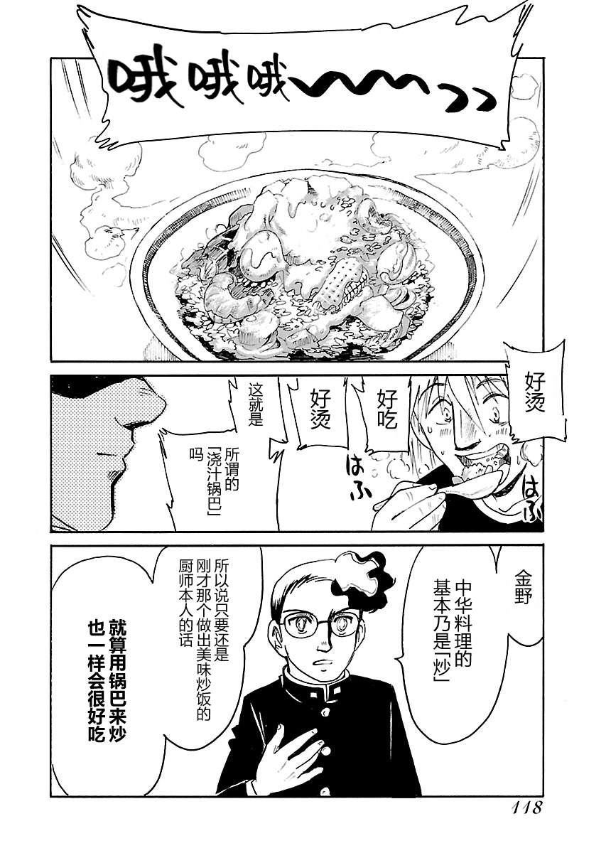 《第二次的人生成为动画师》漫画最新章节第4话免费下拉式在线观看章节第【20】张图片