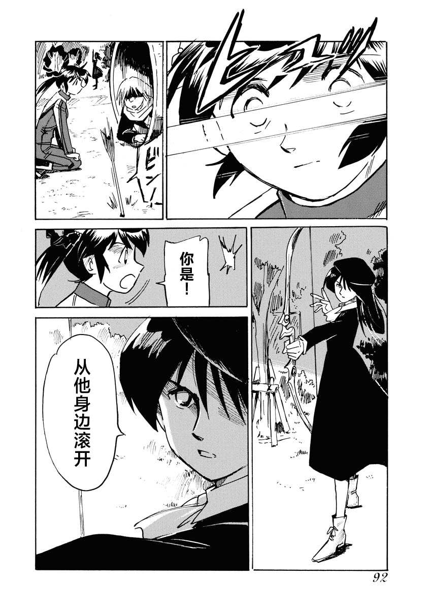 《第二次的人生成为动画师》漫画最新章节第32话免费下拉式在线观看章节第【18】张图片