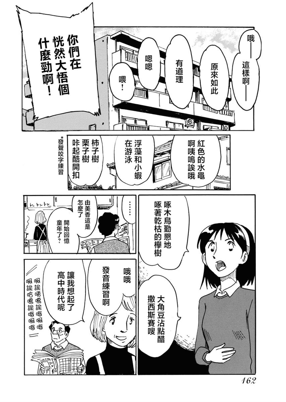 《第二次的人生成为动画师》漫画最新章节第29话免费下拉式在线观看章节第【32】张图片