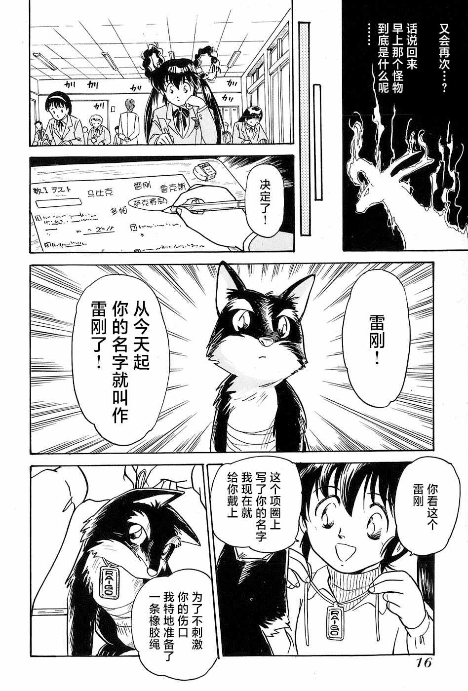 《第二次的人生成为动画师》漫画最新章节番外《刃物猎人妖子》免费下拉式在线观看章节第【19】张图片