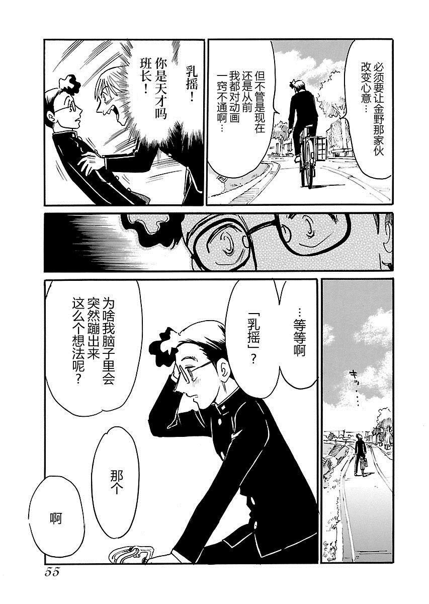 《第二次的人生成为动画师》漫画最新章节第2话免费下拉式在线观看章节第【20】张图片