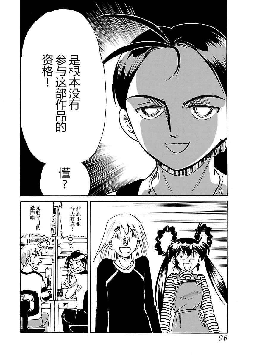 《第二次的人生成为动画师》漫画最新章节第8话免费下拉式在线观看章节第【12】张图片