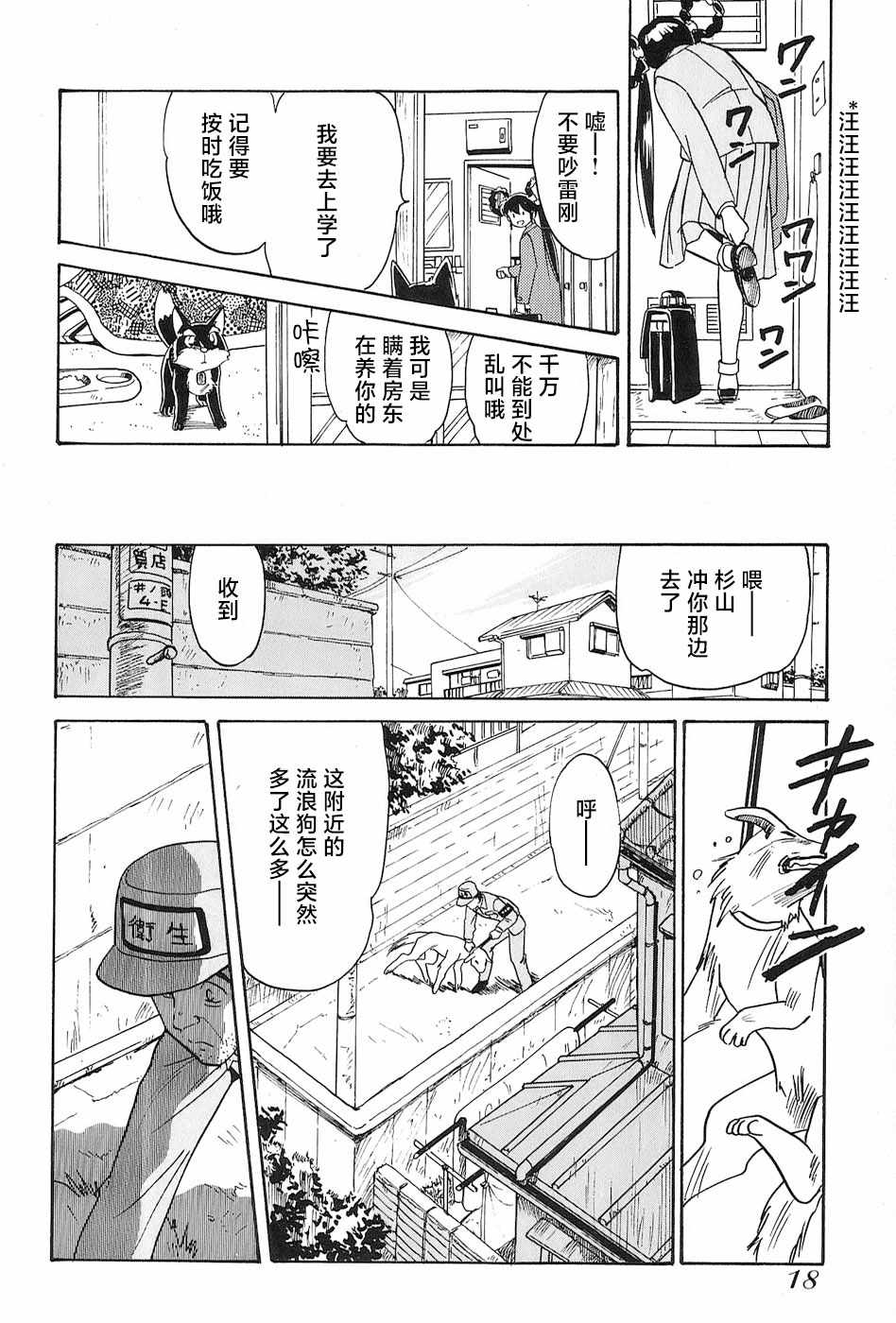 《第二次的人生成为动画师》漫画最新章节番外《刃物猎人妖子》免费下拉式在线观看章节第【21】张图片