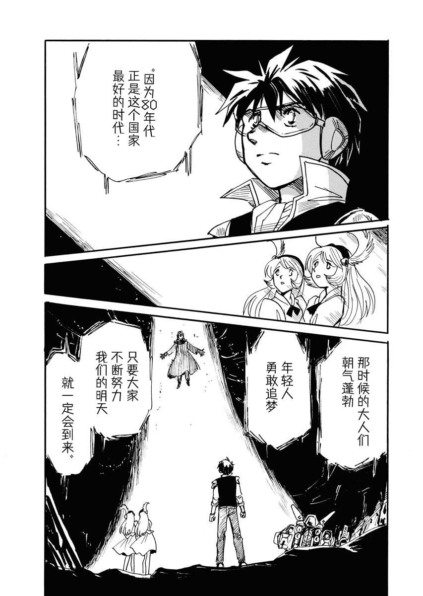 《第二次的人生成为动画师》漫画最新章节第40话免费下拉式在线观看章节第【17】张图片