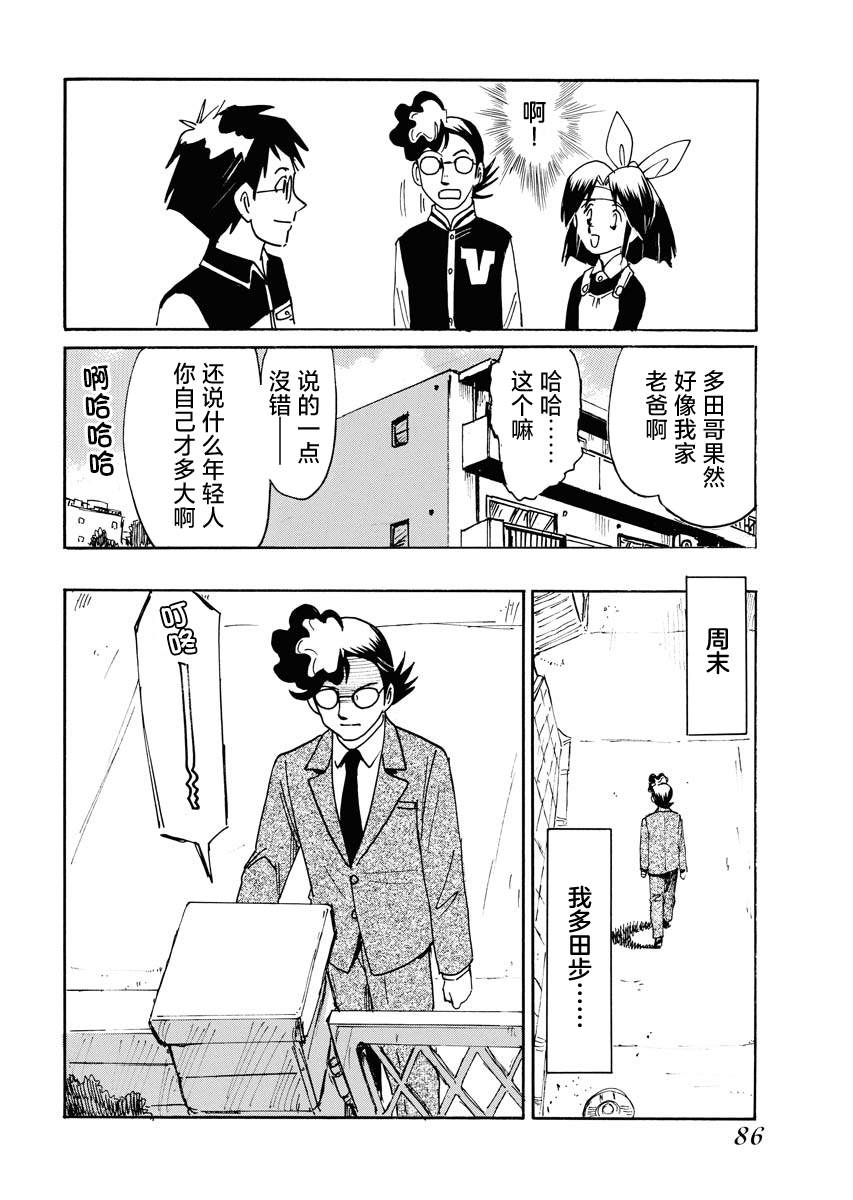 《第二次的人生成为动画师》漫画最新章节第37话免费下拉式在线观看章节第【12】张图片