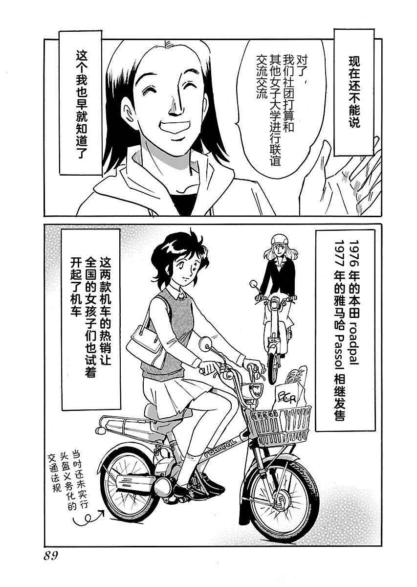 《第二次的人生成为动画师》漫画最新章节第8话免费下拉式在线观看章节第【5】张图片