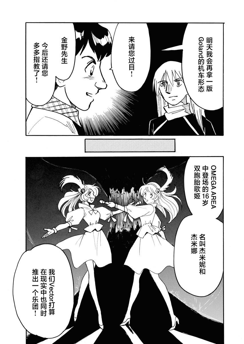 《第二次的人生成为动画师》漫画最新章节第38话免费下拉式在线观看章节第【7】张图片