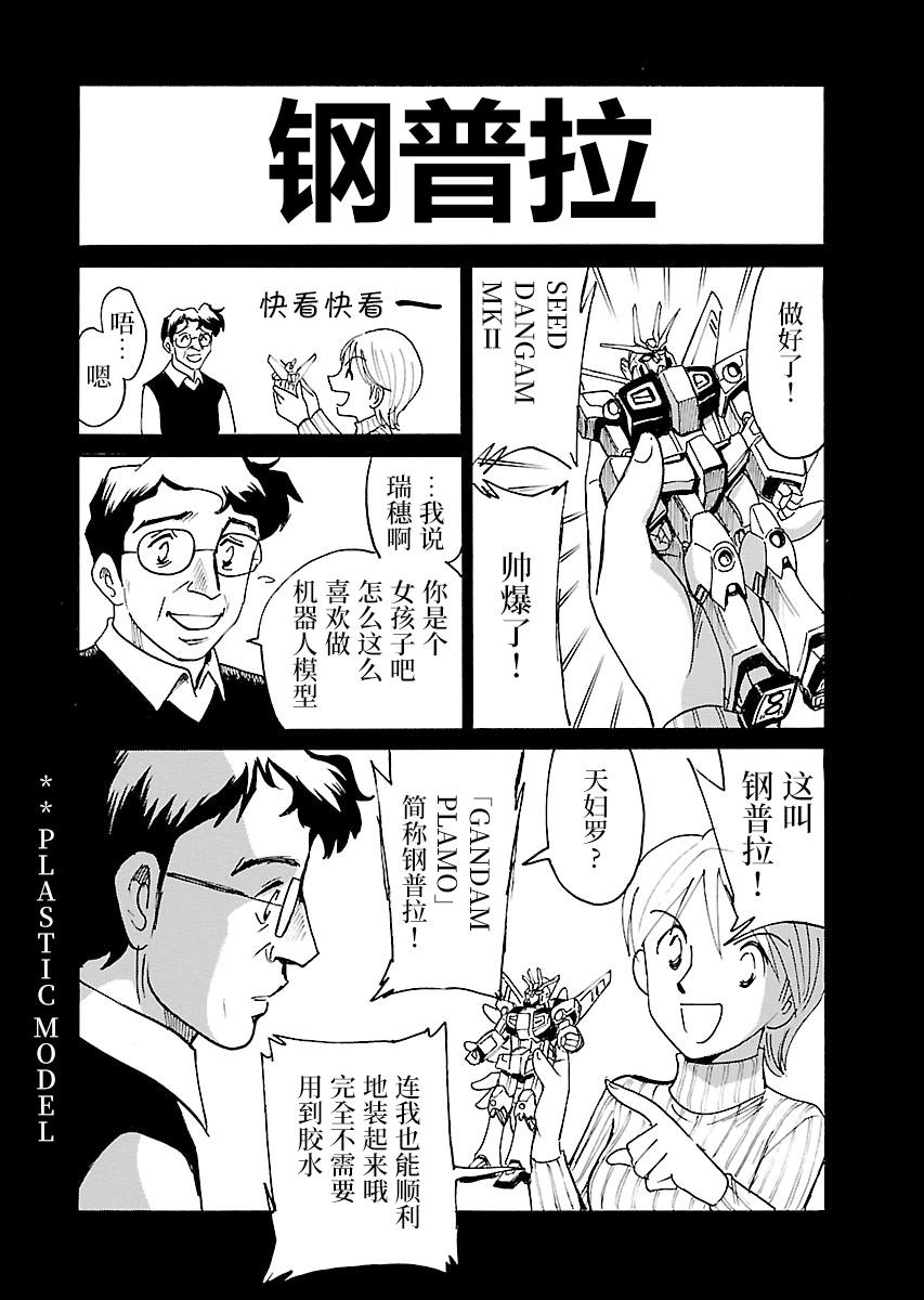 《第二次的人生成为动画师》漫画最新章节第12话免费下拉式在线观看章节第【24】张图片