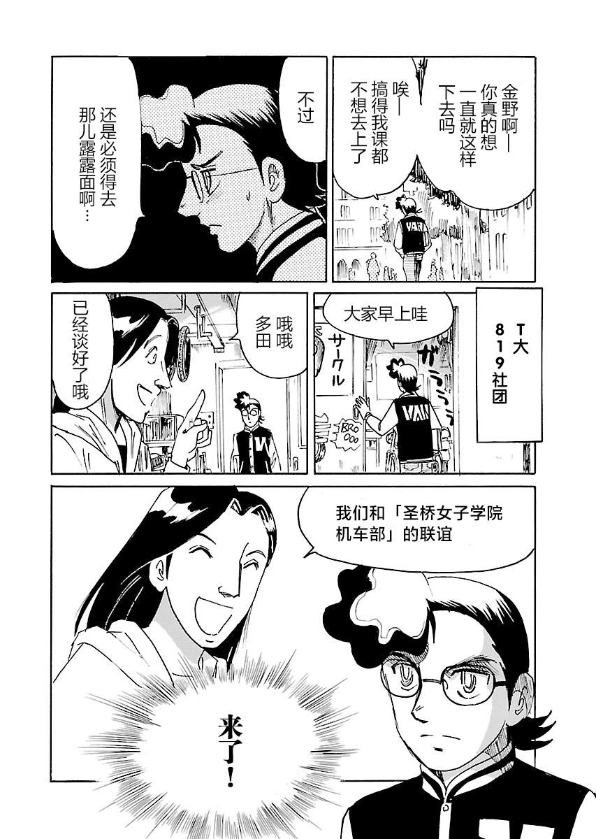 《第二次的人生成为动画师》漫画最新章节第11话免费下拉式在线观看章节第【32】张图片