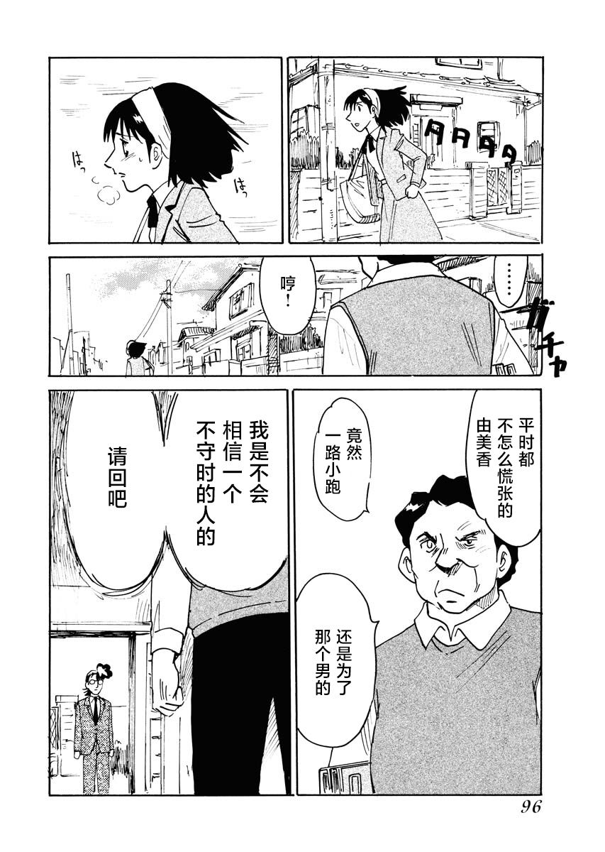 《第二次的人生成为动画师》漫画最新章节第27话免费下拉式在线观看章节第【26】张图片