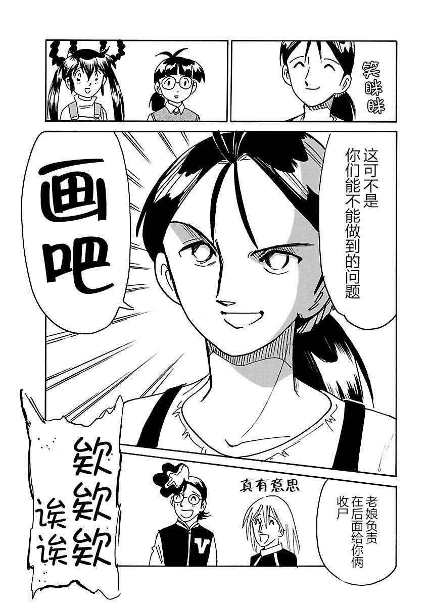 《第二次的人生成为动画师》漫画最新章节第17话免费下拉式在线观看章节第【17】张图片