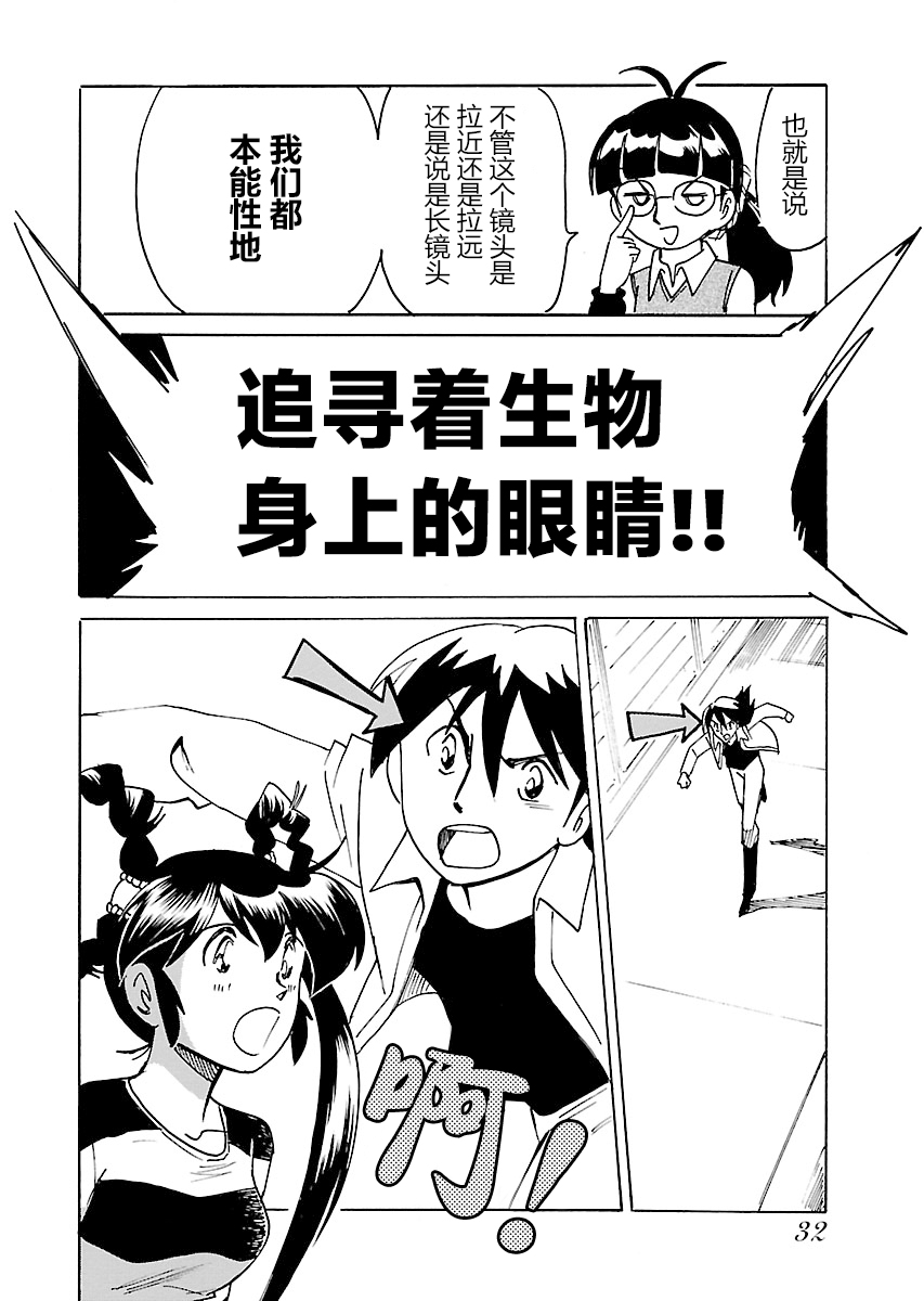 《第二次的人生成为动画师》漫画最新章节第10话免费下拉式在线观看章节第【31】张图片