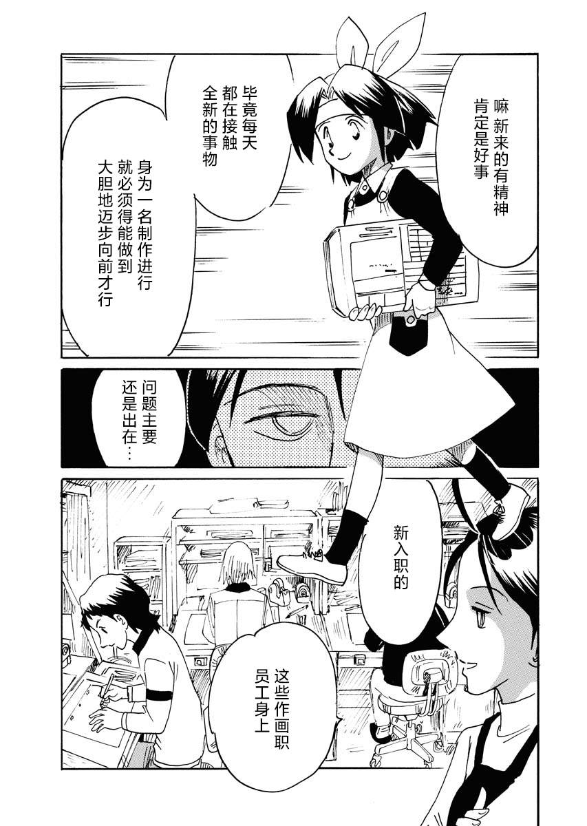 《第二次的人生成为动画师》漫画最新章节第25话免费下拉式在线观看章节第【11】张图片