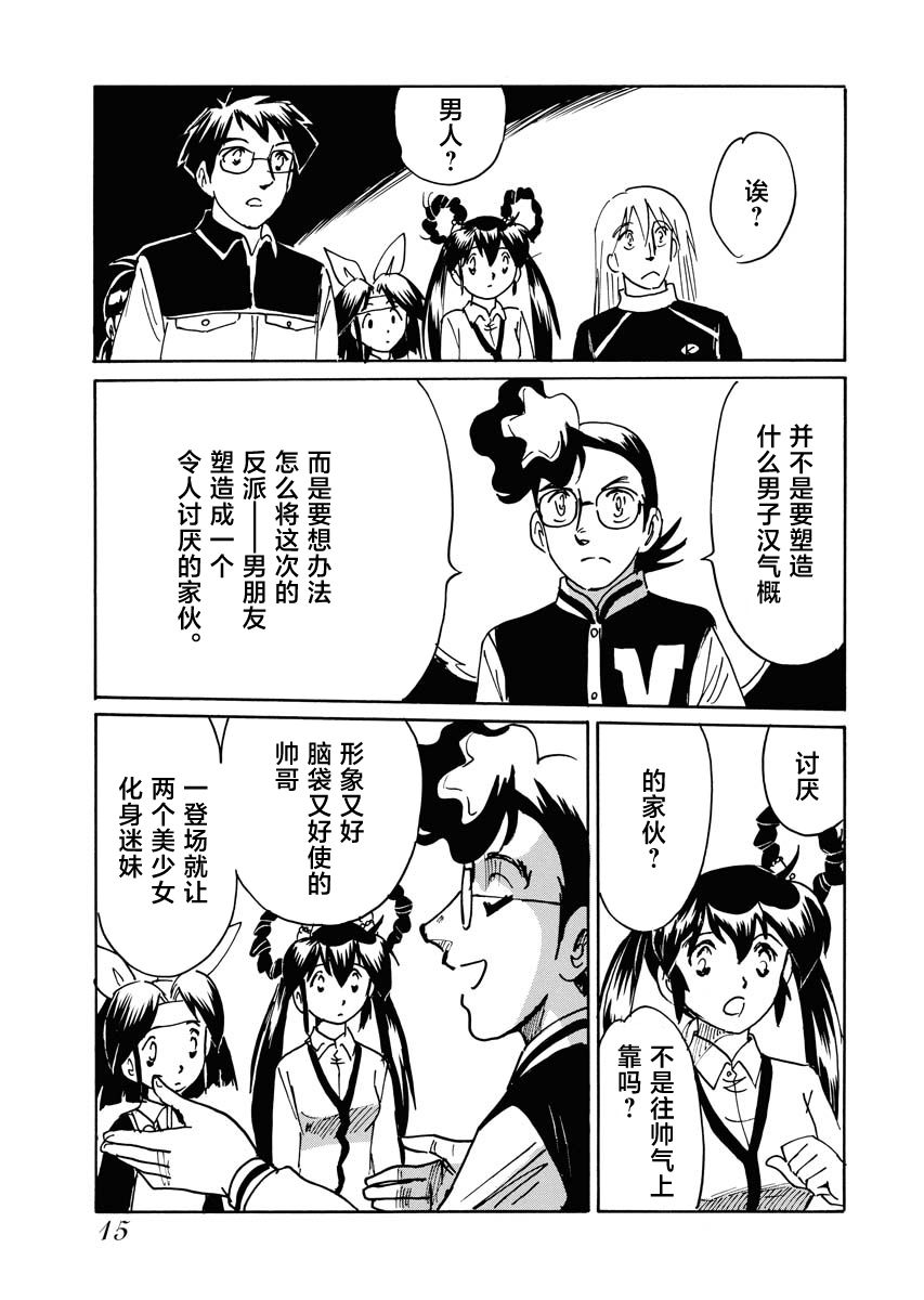 《第二次的人生成为动画师》漫画最新章节第30话免费下拉式在线观看章节第【17】张图片