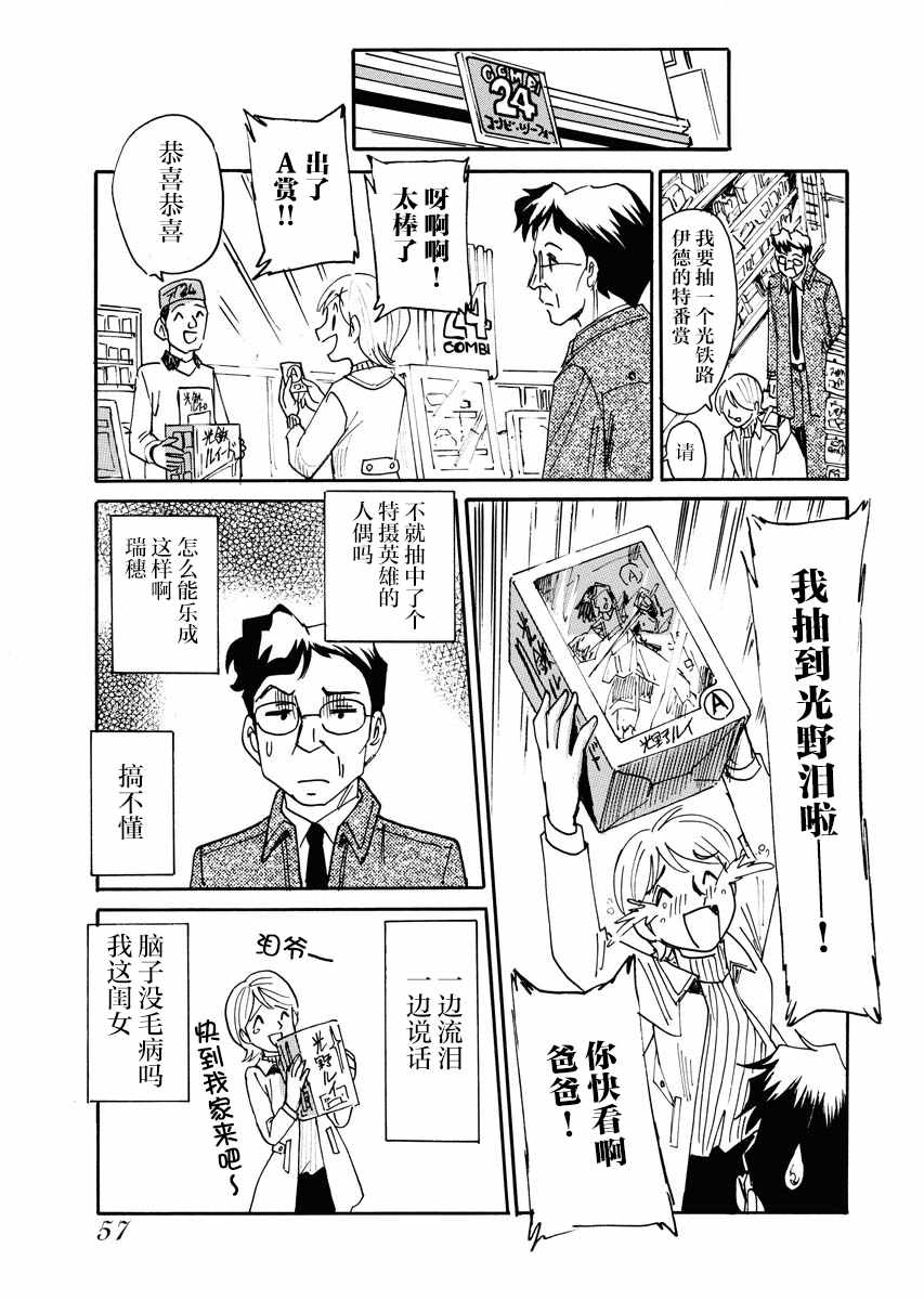 《第二次的人生成为动画师》漫画最新章节第26话免费下拉式在线观看章节第【19】张图片