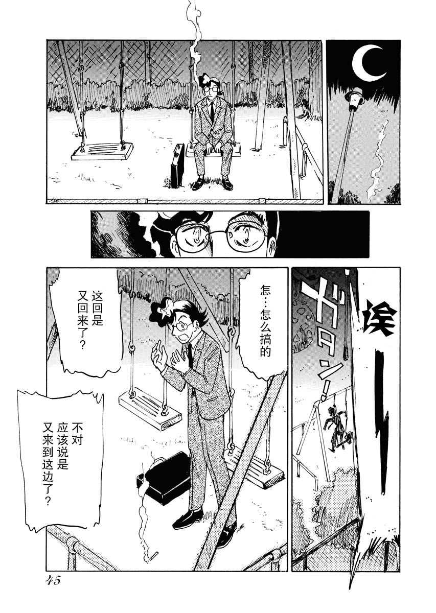 《第二次的人生成为动画师》漫画最新章节第21话免费下拉式在线观看章节第【7】张图片