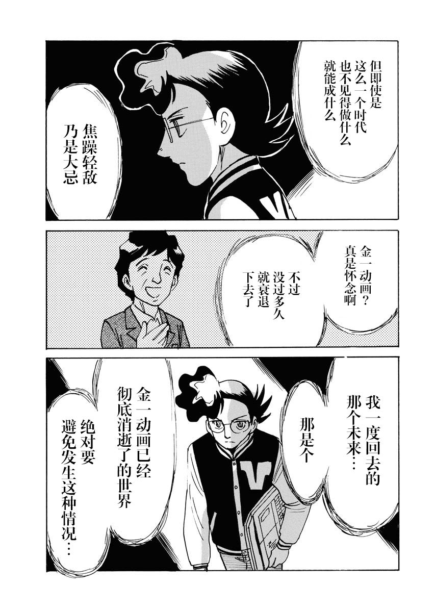 《第二次的人生成为动画师》漫画最新章节第22话免费下拉式在线观看章节第【19】张图片