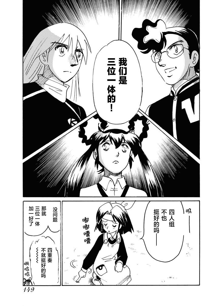 《第二次的人生成为动画师》漫画最新章节第34话免费下拉式在线观看章节第【27】张图片