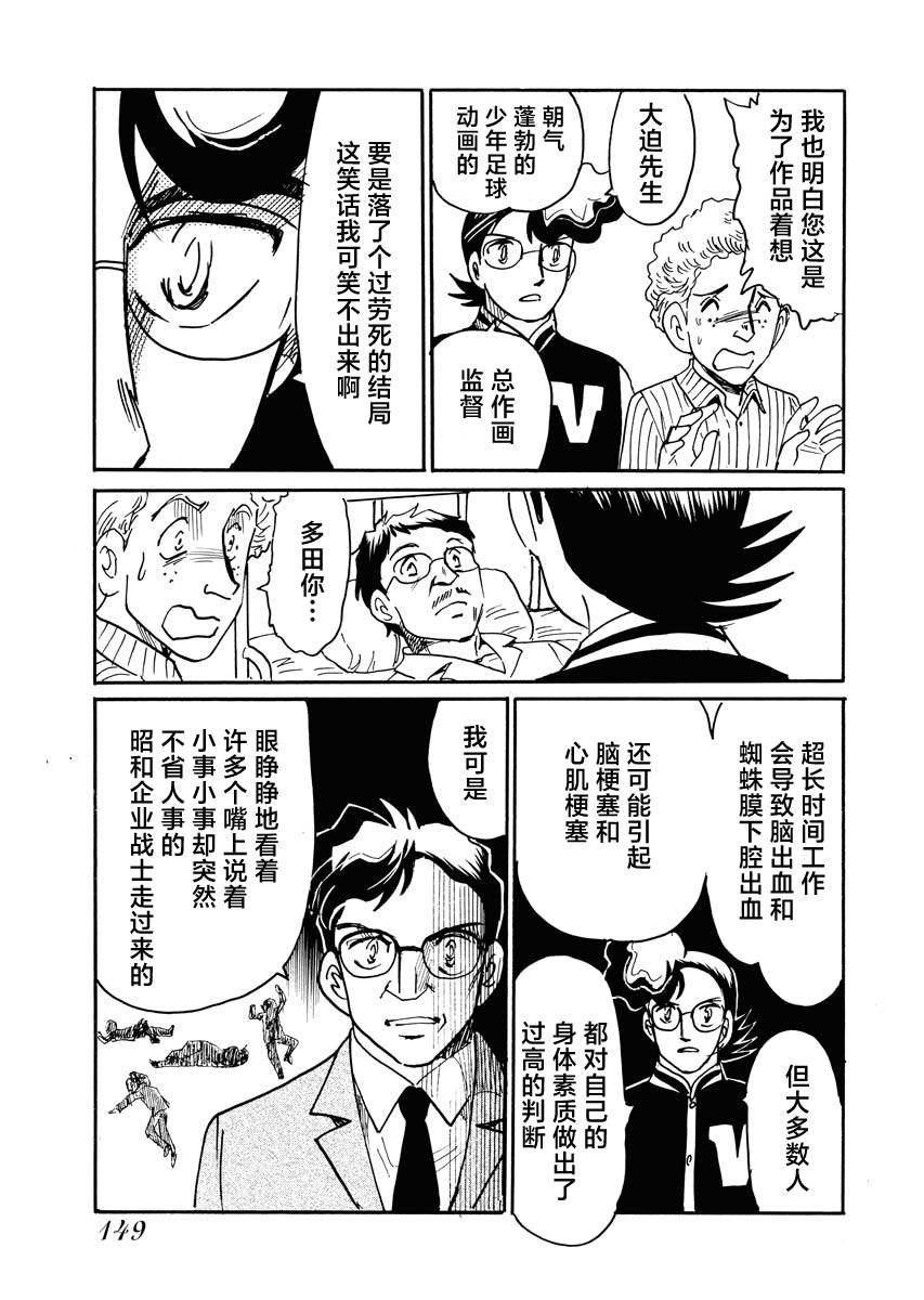 《第二次的人生成为动画师》漫画最新章节第39话免费下拉式在线观看章节第【2】张图片