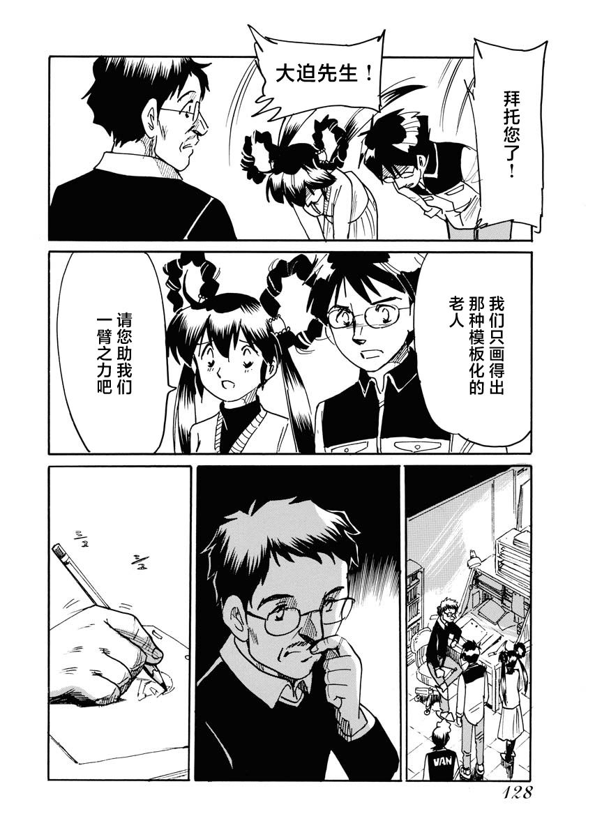 《第二次的人生成为动画师》漫画最新章节第38话免费下拉式在线观看章节第【18】张图片