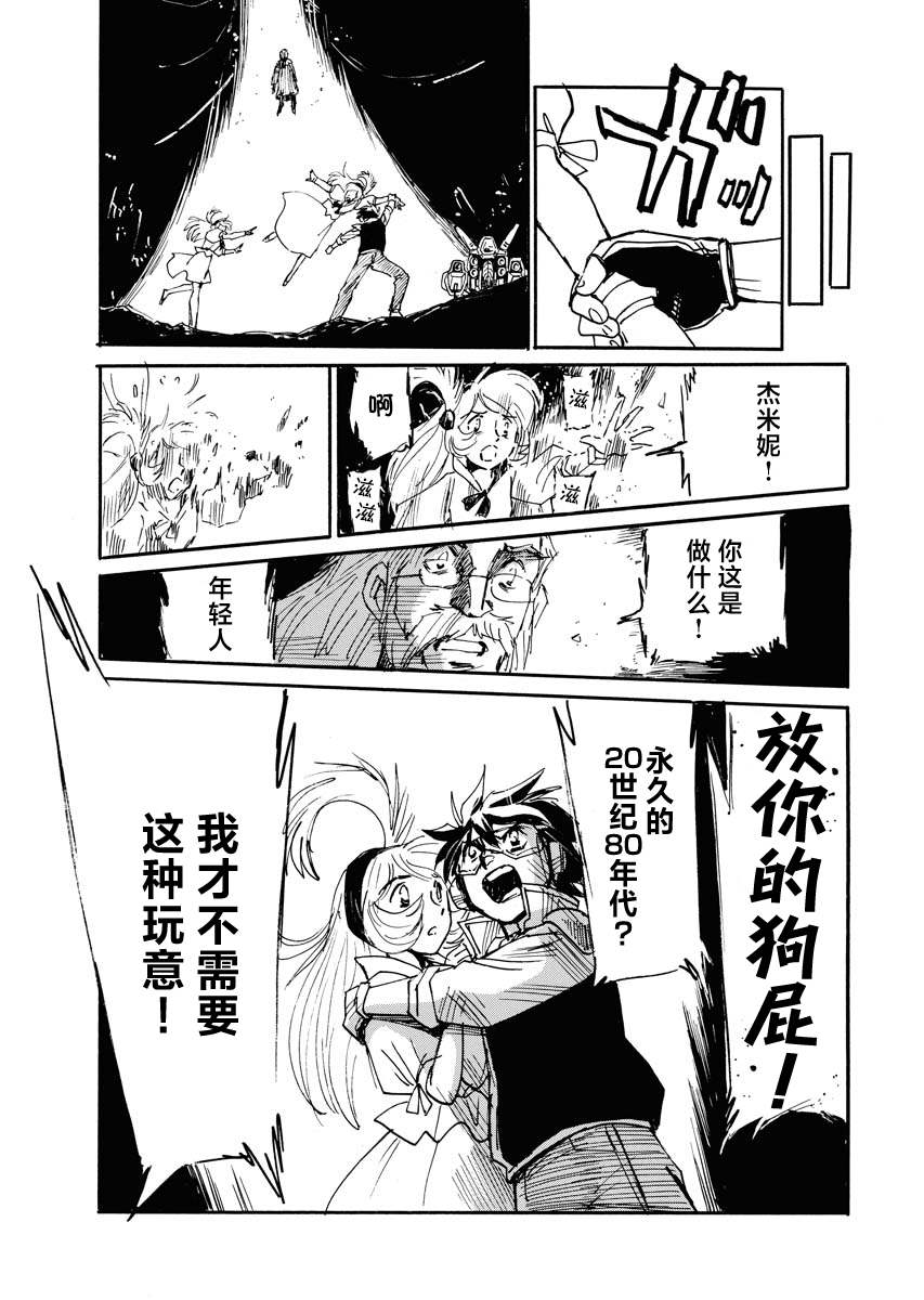 《第二次的人生成为动画师》漫画最新章节第40话免费下拉式在线观看章节第【23】张图片