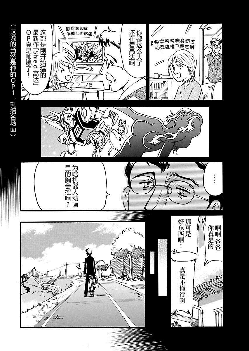 《第二次的人生成为动画师》漫画最新章节第2话免费下拉式在线观看章节第【21】张图片